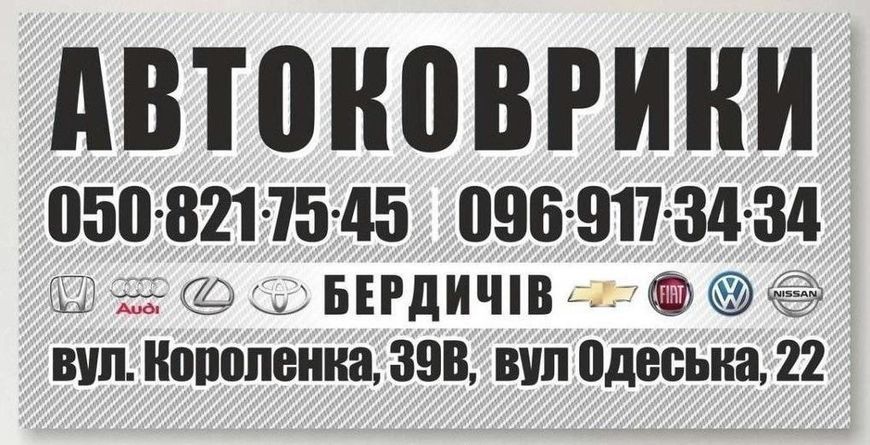 Ева килимки в салон для Toyota Corolla 2001-2006 / Тойота Корола килимки 2637389976 фото