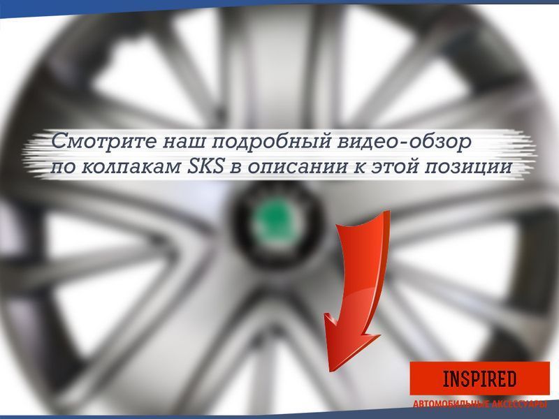 Ковпаки на колеса r16 на Opel Опель SKS 414 1895982420 фото