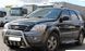Кенгурятник захист на бампер для Kia Sorento 2002-2009 AUG0167 фото 2