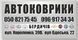 Ева коврики в салон для Lada Priora 2170 2007-2018 / Лада Приора 2170 коврики 2637390094 фото 2