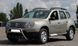 Кенгурятник для Renault Duster 2010-2018 2018+ захист бампера дуги пороги AUG0590 фото 2